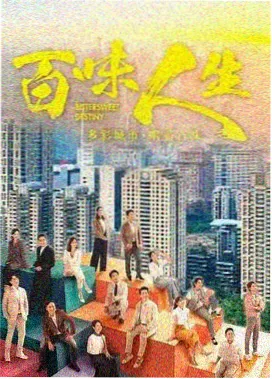 都市剧集分类封面